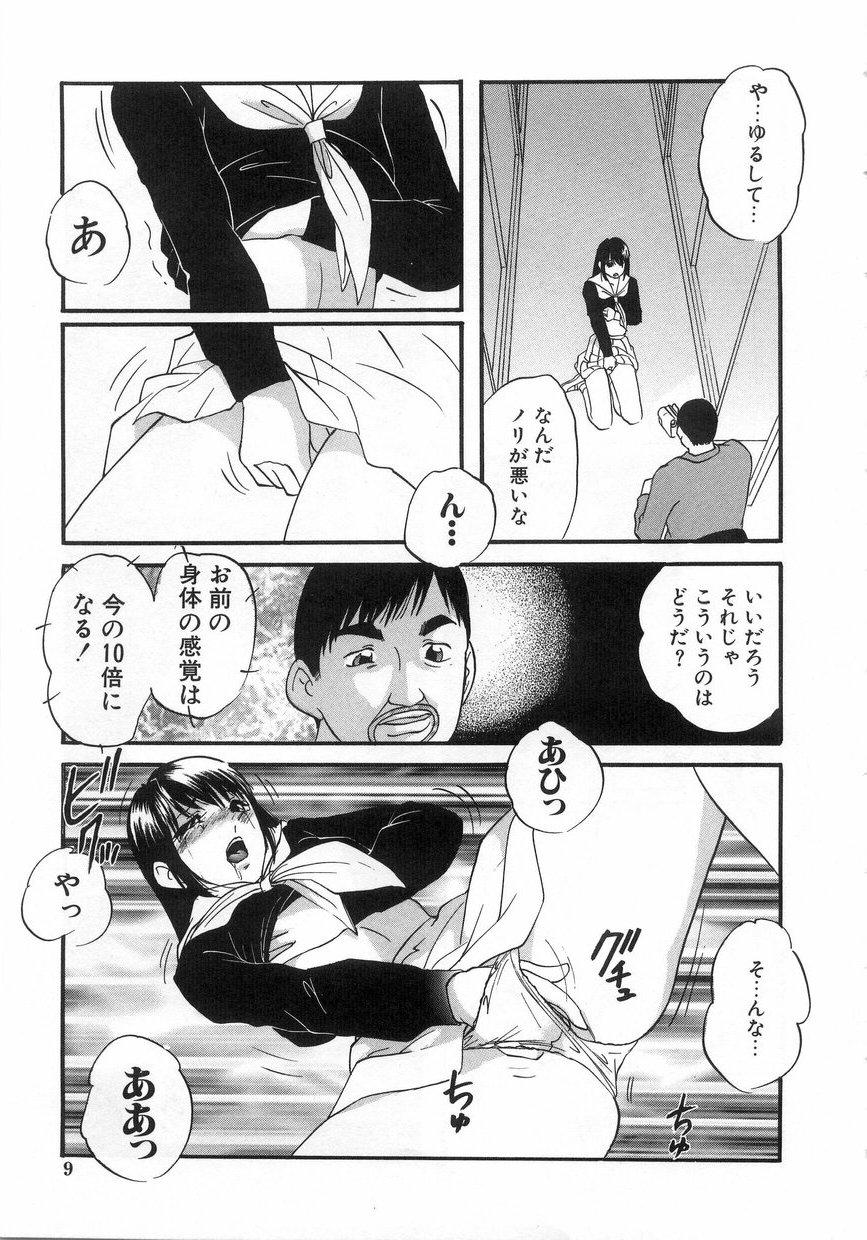 Dirty Talk Hakudakueki no Wa Milk Crown Swingers - Page 12