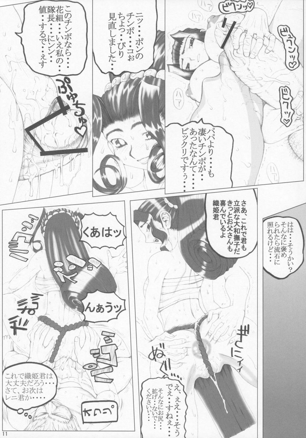 Parties Han - Sakura taisen Three Some - Page 10