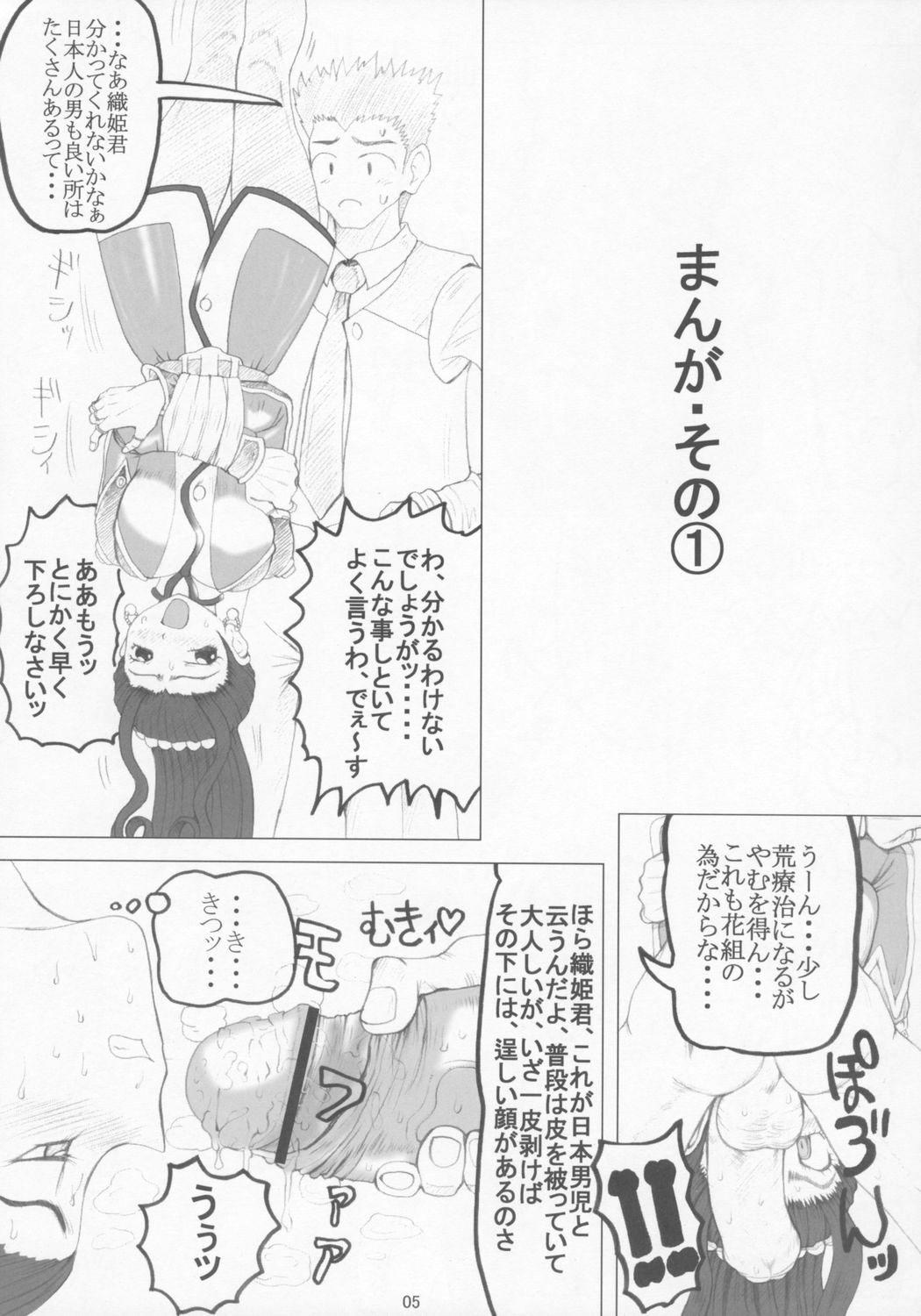 Gay Theresome Han - Sakura taisen Speculum - Page 4