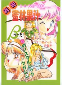 Bessatsu Super Adult Book Mitsurin Kajuu β 1