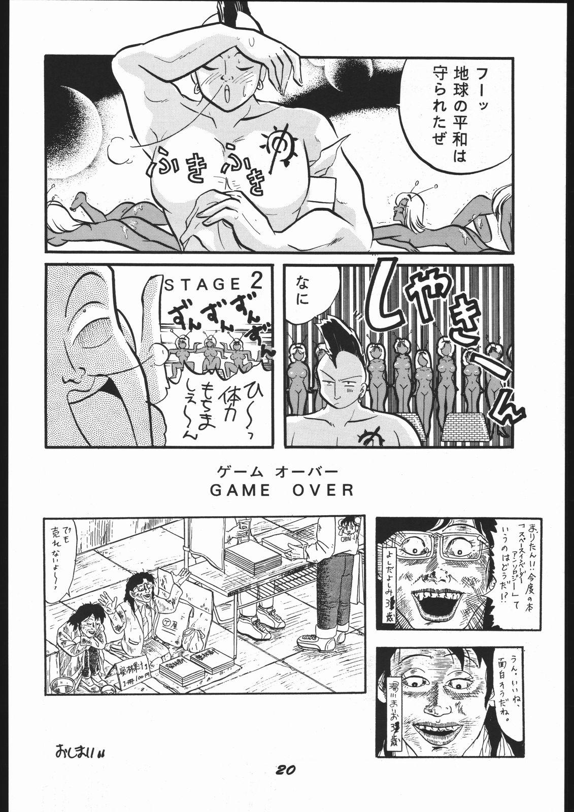 Bessatsu Super Adult Book Mitsurin Kajuu β 19
