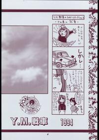 Bessatsu Super Adult Book Mitsurin Kajuu β 4