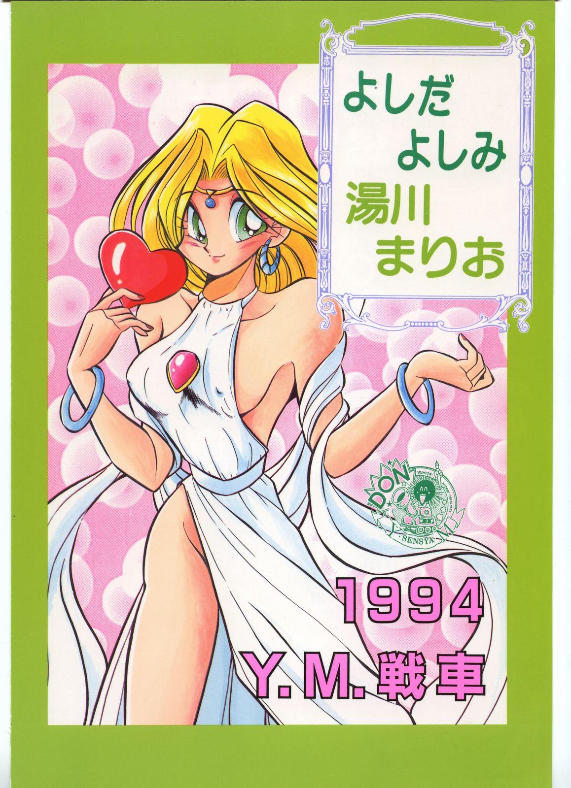 Bessatsu Super Adult Book Mitsurin Kajuu β 51