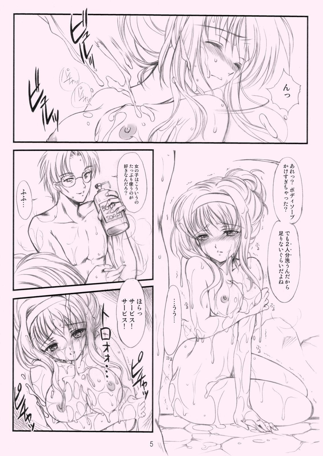 Tight Ass Shiori Gaiden Ii Tabi Yume Kibun SCENE 2 - Tokimeki memorial Erotic - Page 4
