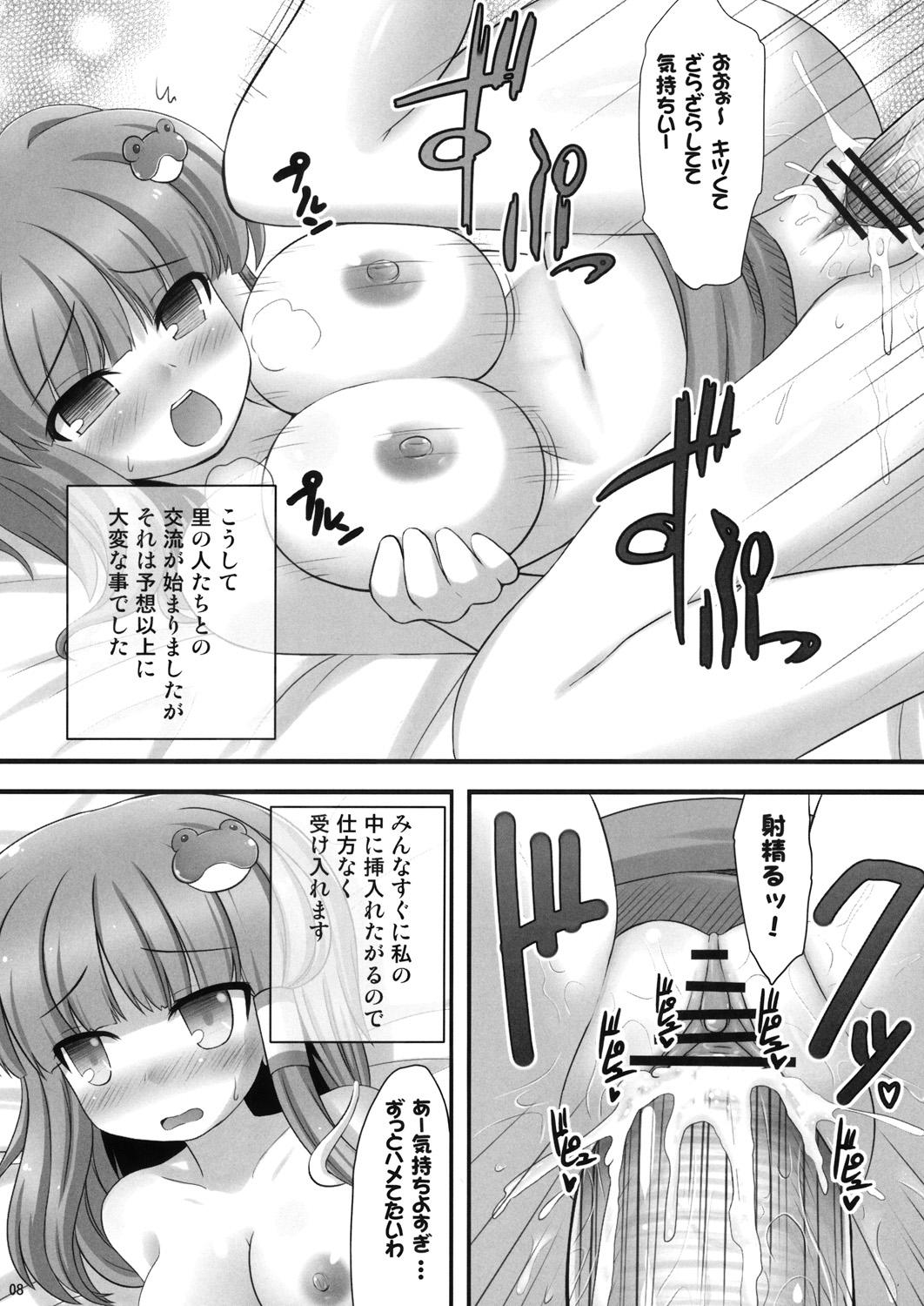 Curious Deaikei Sato - Touhou project Creampies - Page 7