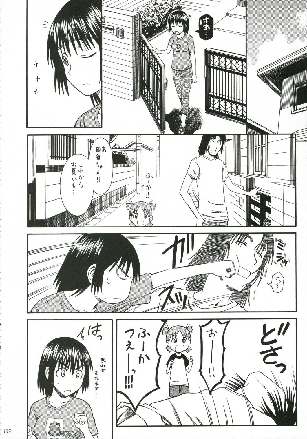 France PRETTY NEIGHBOR&! Vol.5 - Yotsubato Jizz - Page 8