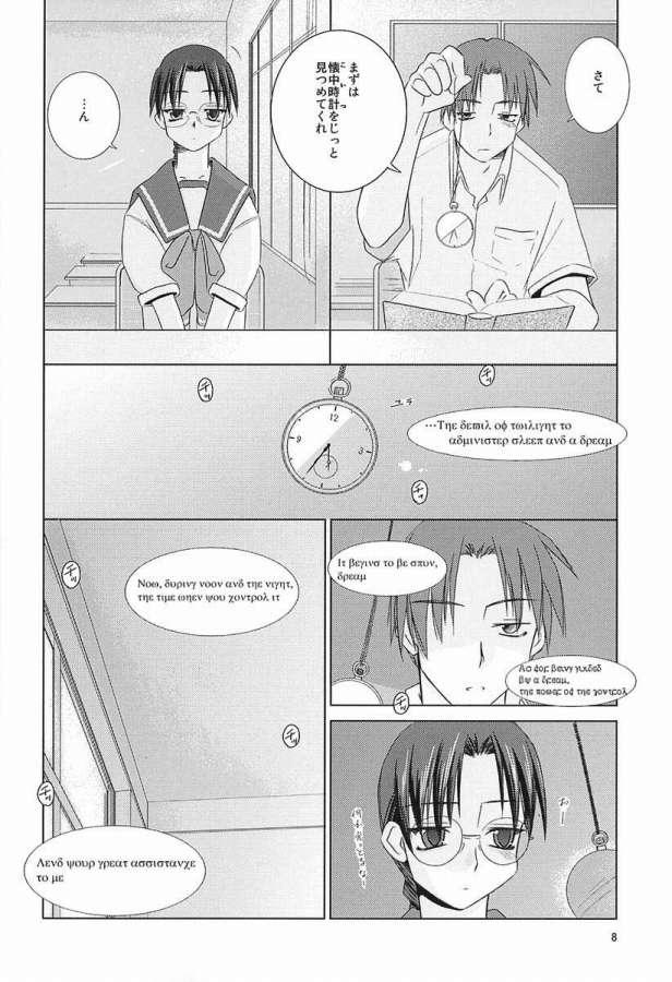 Rola Over Time - To heart Blacks - Page 5