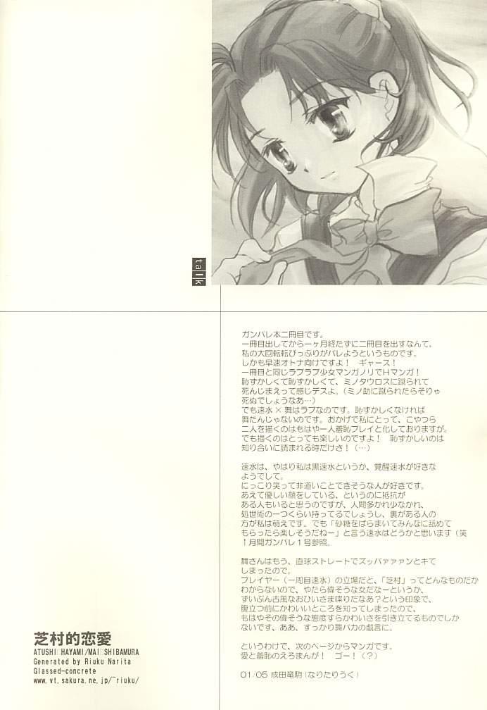 Load Shibamurateki Renai - Gunparade march Coeds - Page 3