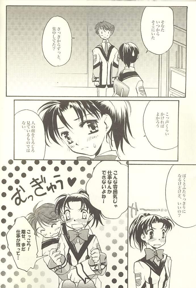 Ftvgirls Shibamurateki Renai - Gunparade march Vecina - Page 5