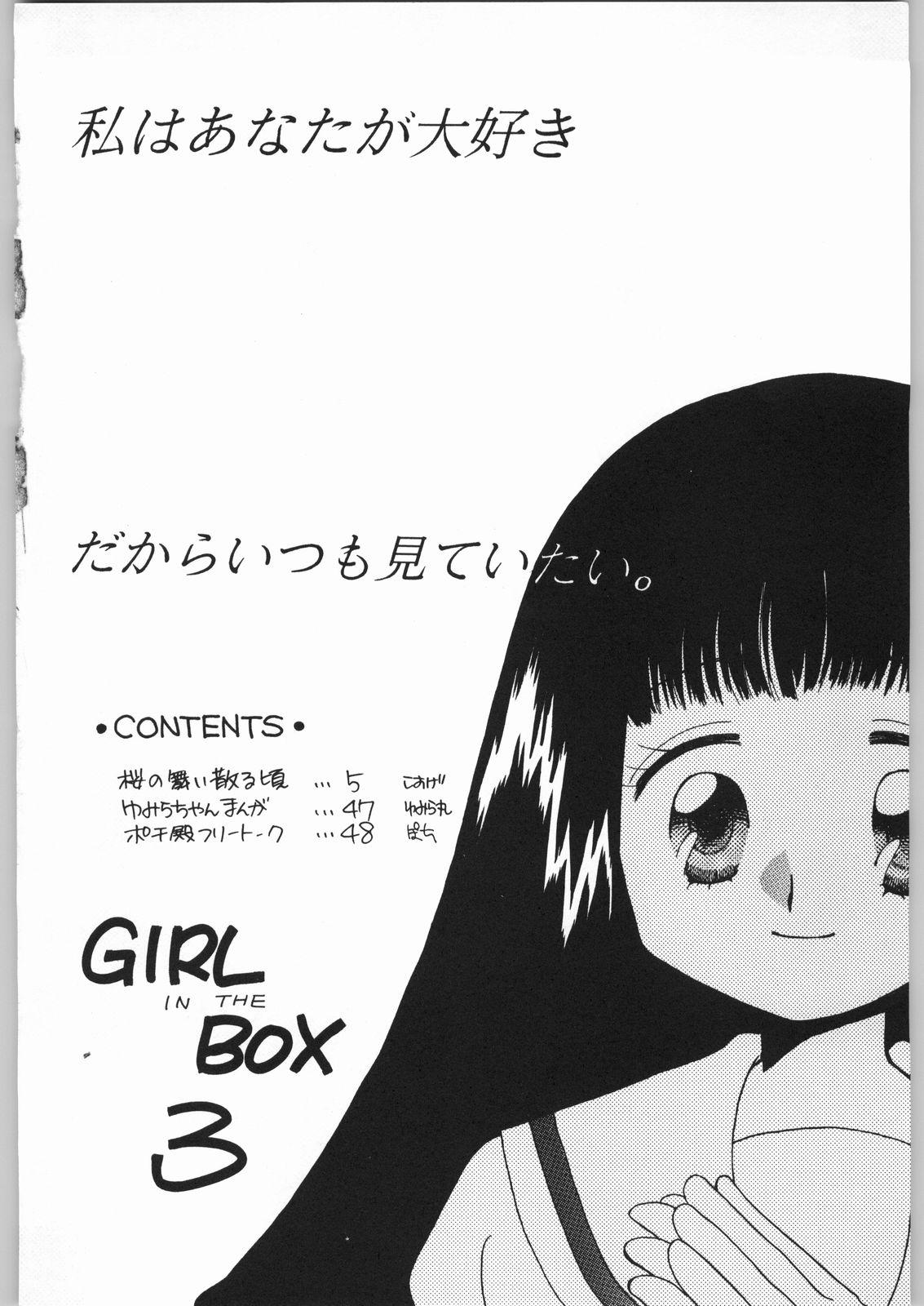 GIRL IN THE BOX 3 2