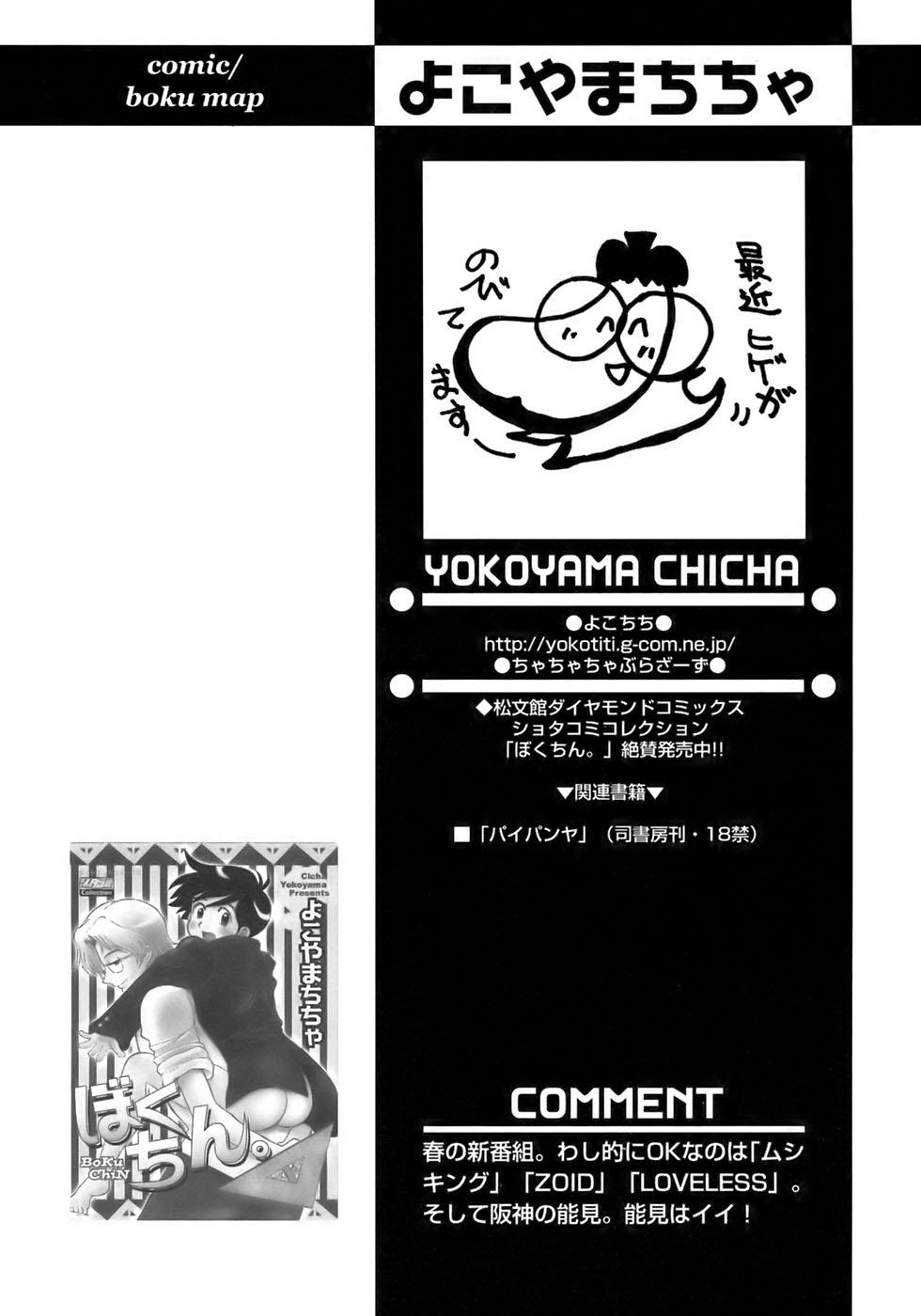 Shounen Ai No Bigaku 13 The Omorashi Shounen 209