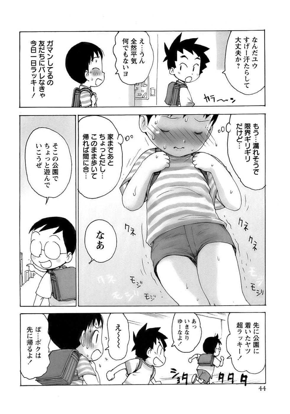 Shounen Ai No Bigaku 13 The Omorashi Shounen 49