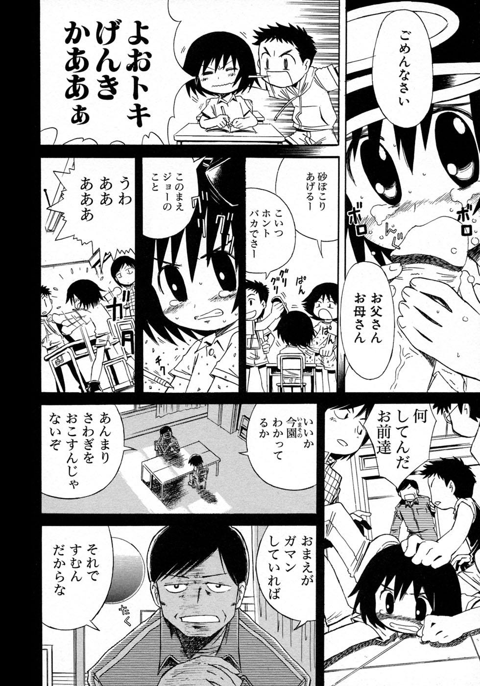 Shounen Ai No Bigaku 10 The Asadachi 181