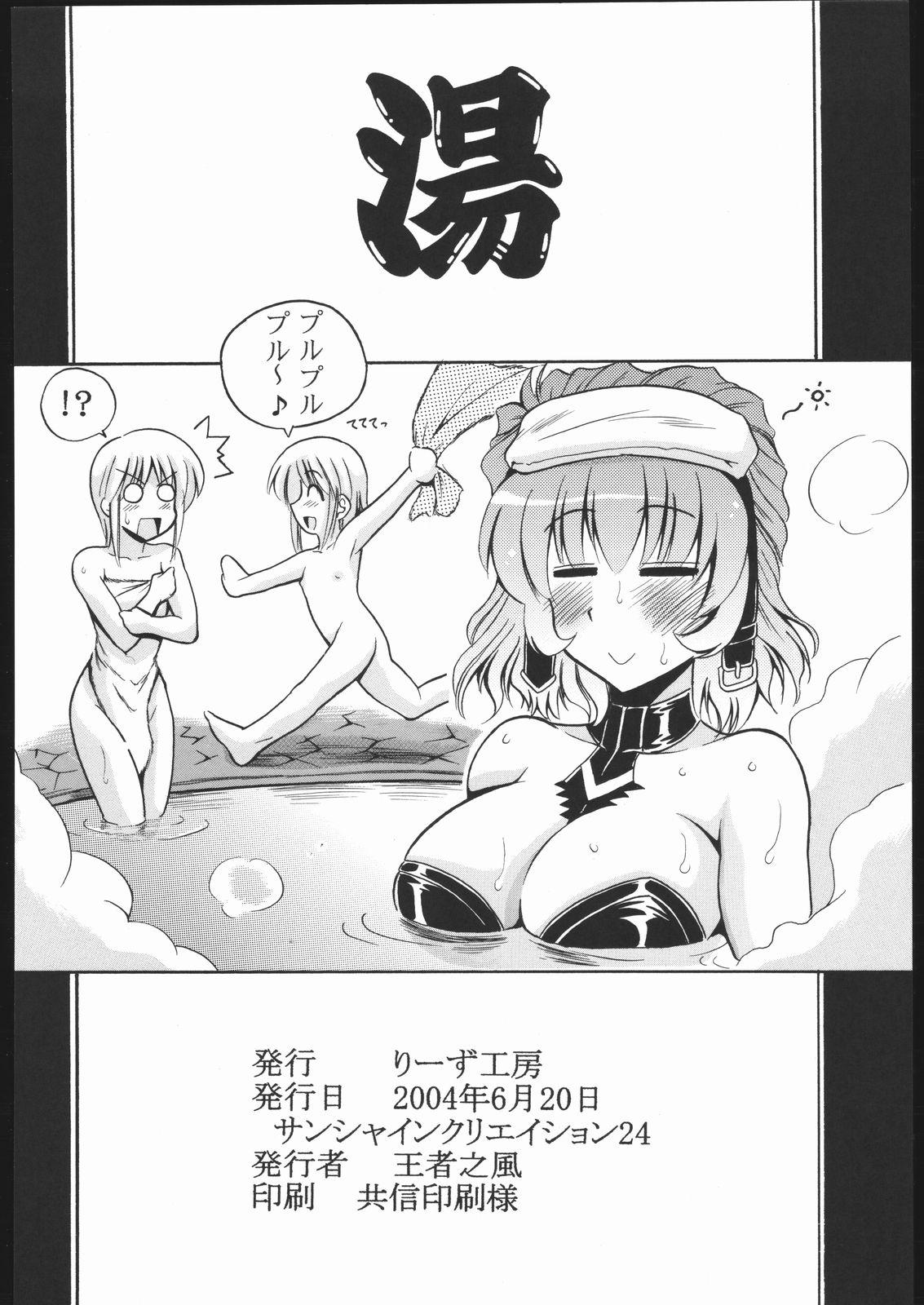 Verification Chichi Yure no Are - Super robot wars Gay Facial - Page 25