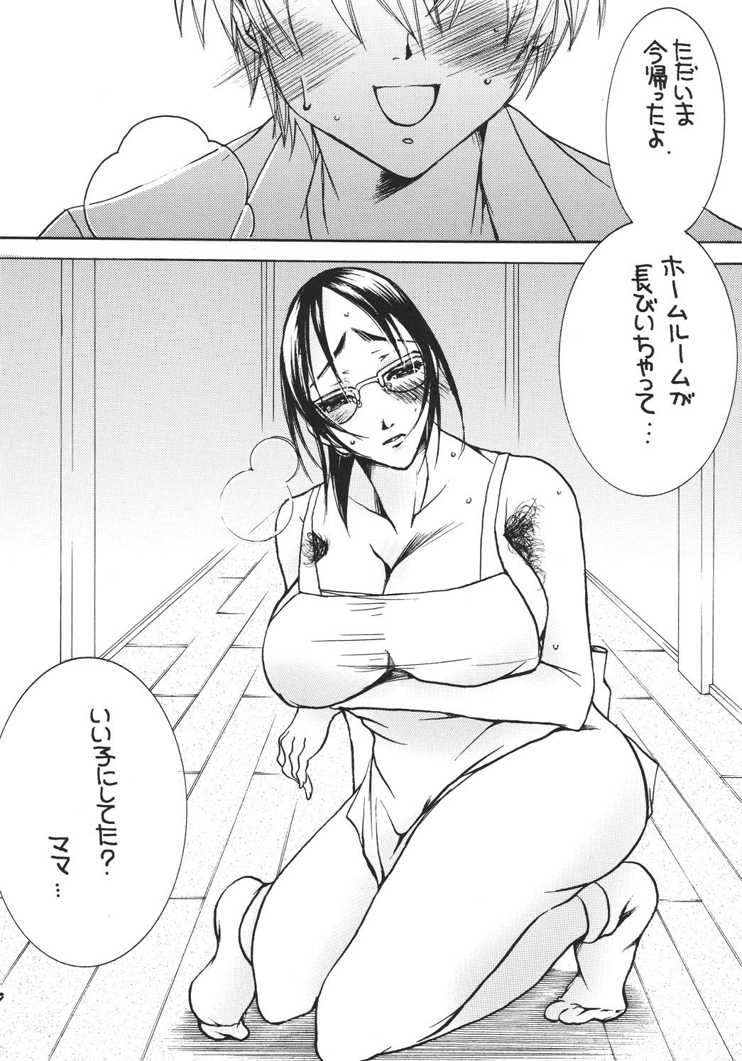 Oldman Tsukutsuku Haha 5 Mama wa Boku no Dorei... Pervs - Page 8