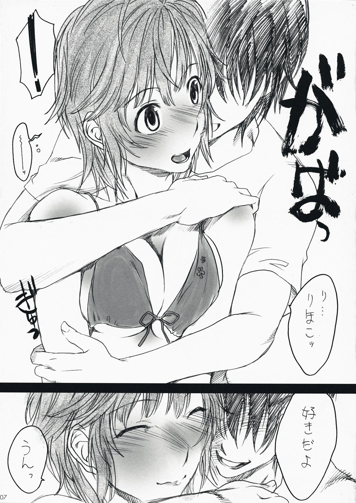 Gay Bukkakeboy Kotoba Yori Taisetsu na Mono - Amagami Swedish - Page 7