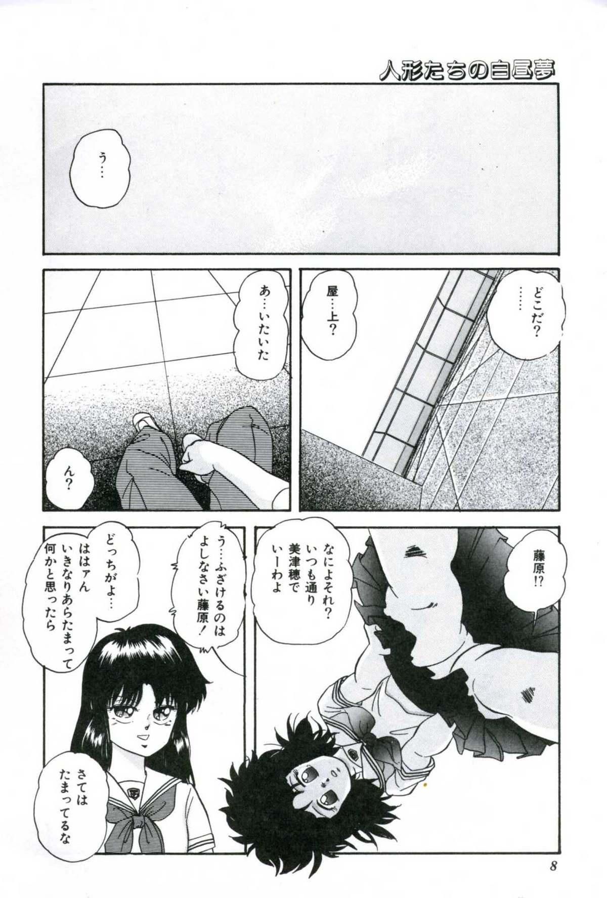 Perfect Body Ningyou-tachi no Hakuchuumu Panocha - Page 10