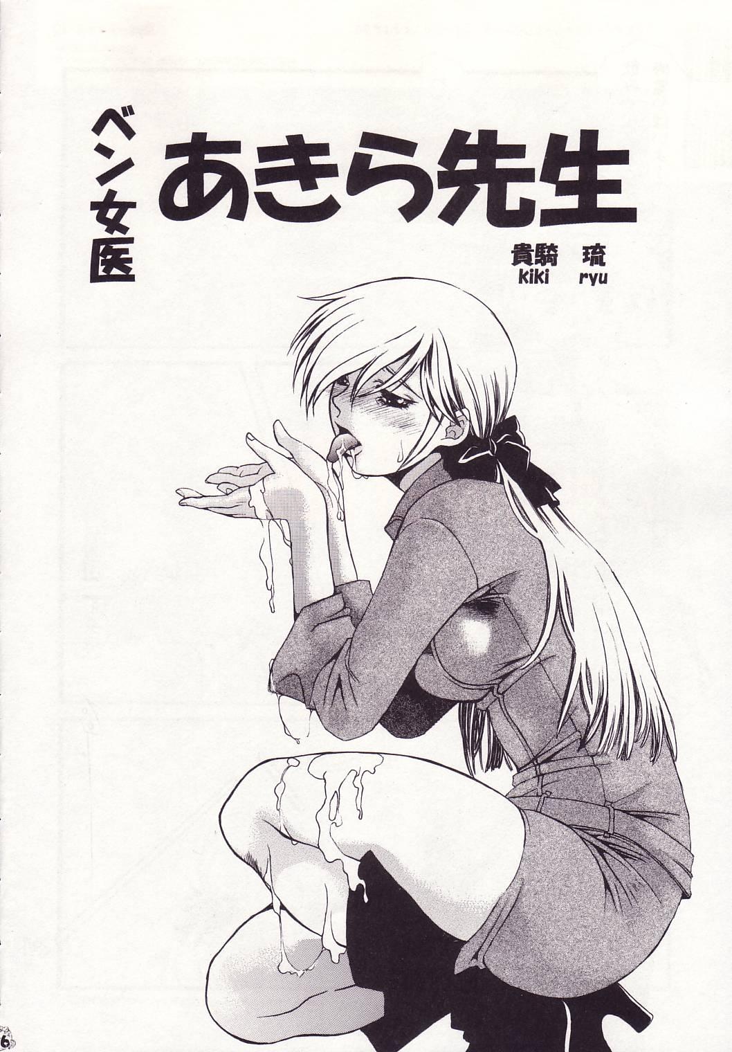 (C63) [Tsurikichi Doumei (Various)] Injoi Akira-sensei - Let's impureness Akira Doctor Vol. 1 9