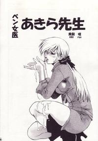 Injoi AkiraLet's impureness Akira Doctor Vol. 1 10