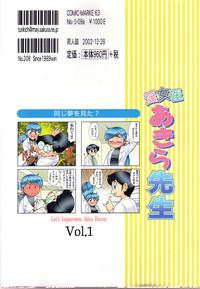 Injoi AkiraLet's impureness Akira Doctor Vol. 1 2