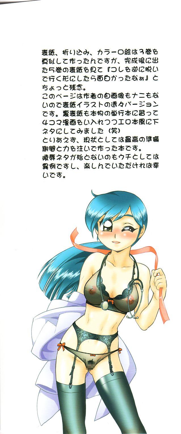 Massage (C63) [Tsurikichi Doumei (Various)] Injoi Akira-sensei - Let's impureness Akira Doctor Vol. 1 Amiga - Page 3