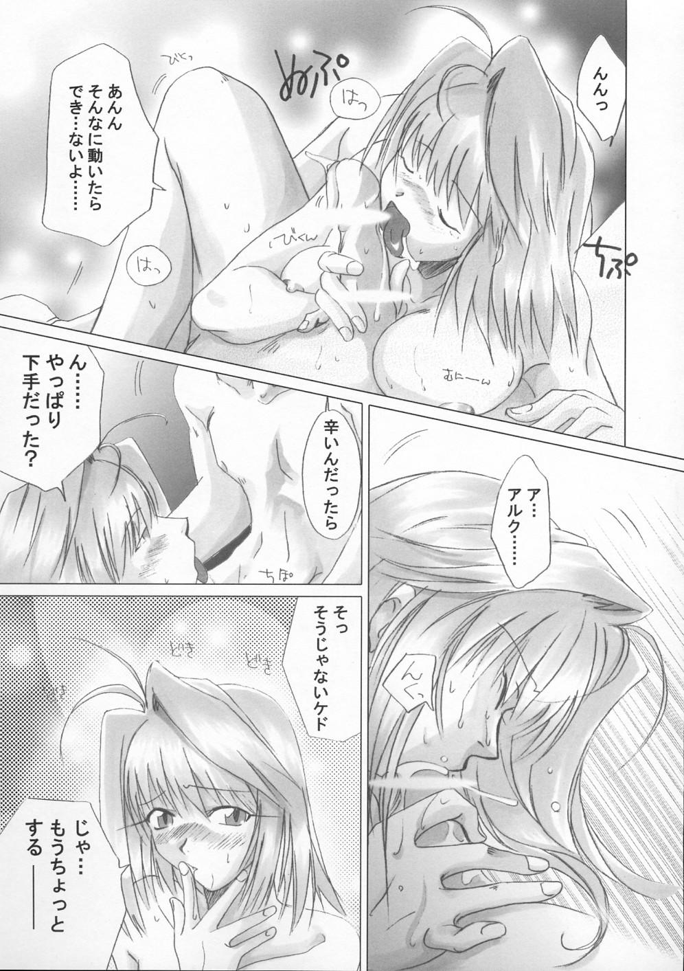Juicy Gekka Bijin - Tsukihime Moms - Page 8