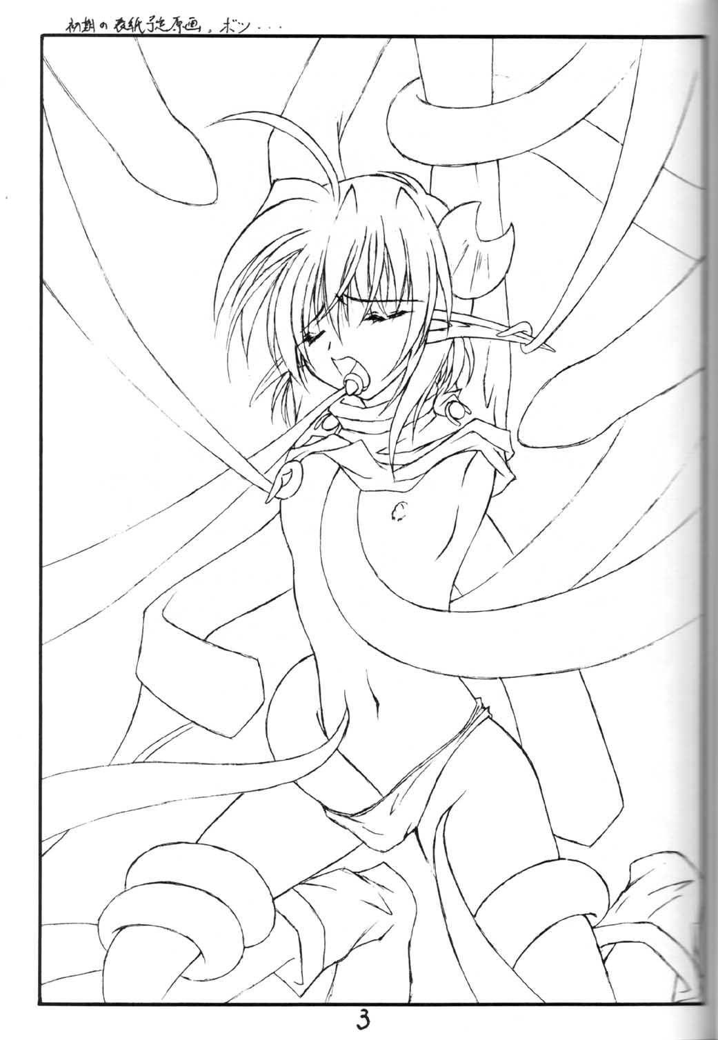 Girl Fuck Elf's Ear Book 7 - Kamigami no Tasogare - Star ocean 2 Online - Page 2