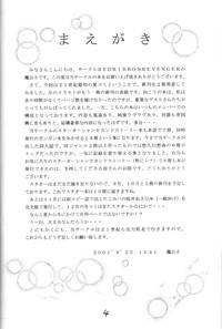 Elf's Ear Book 7 - Kamigami no Tasogare 3