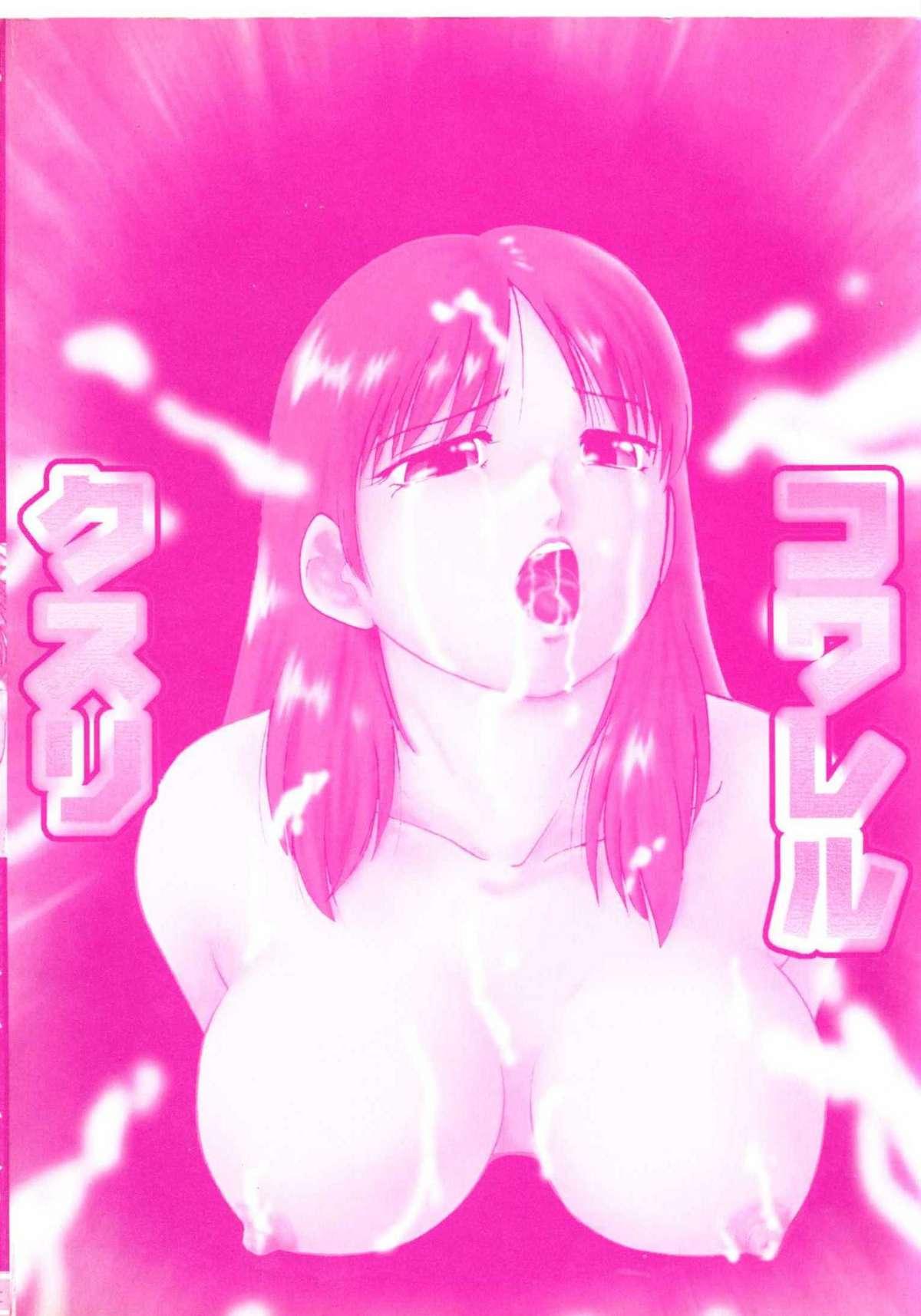 Nurumassage Kowareru Kusuri Free Amatuer Porn - Page 4