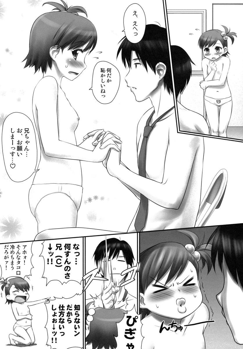 Fucking L.O.G.M - The idolmaster Stripping - Page 12