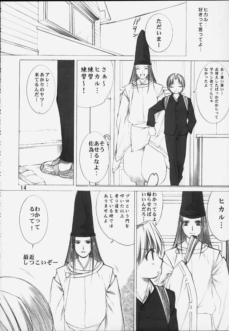 Old Vs Young Chikara No Kagiri Gooo Gooo Goo Akari - Hikaru no go Stream - Page 11