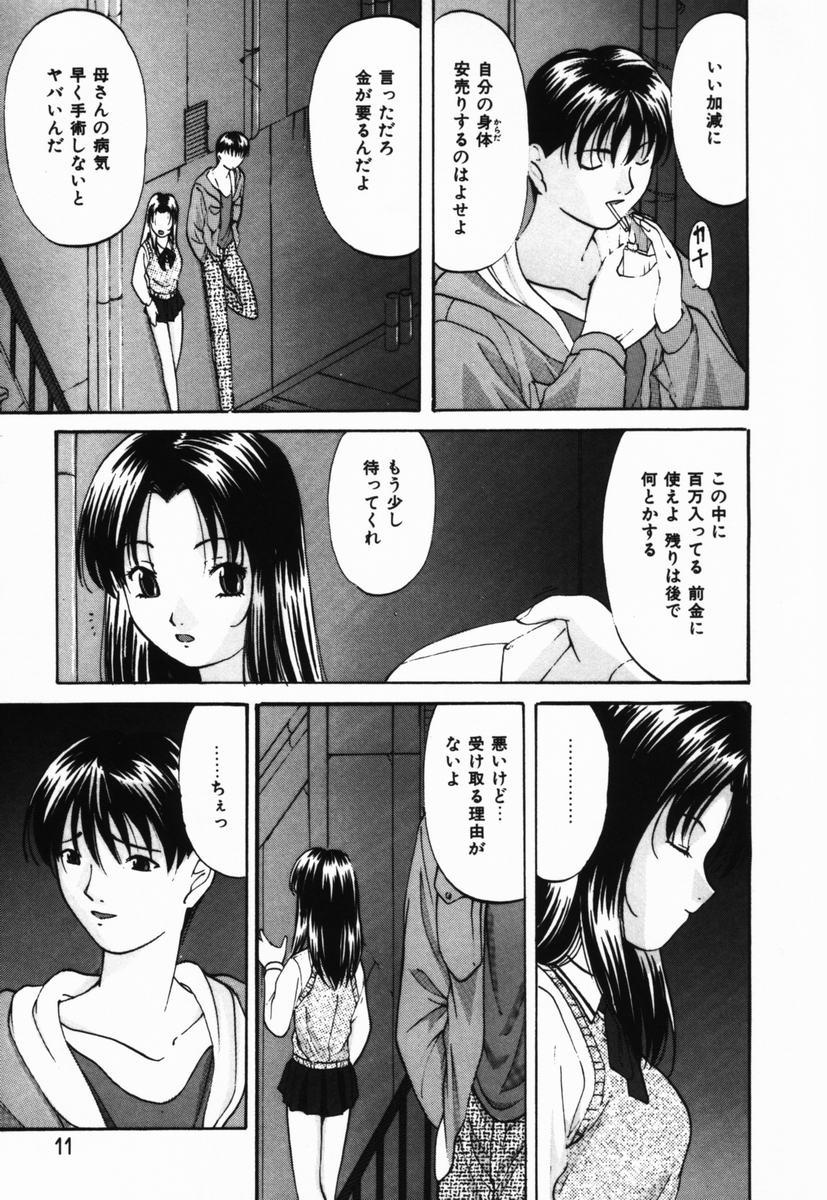 Skinny Ijimerareru no Iindesu - Tease Me Feel So Good. Ecchi - Page 10