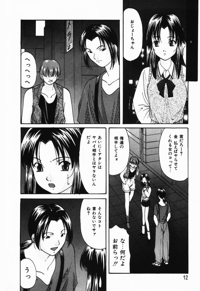 Skinny Ijimerareru no Iindesu - Tease Me Feel So Good. Ecchi - Page 11