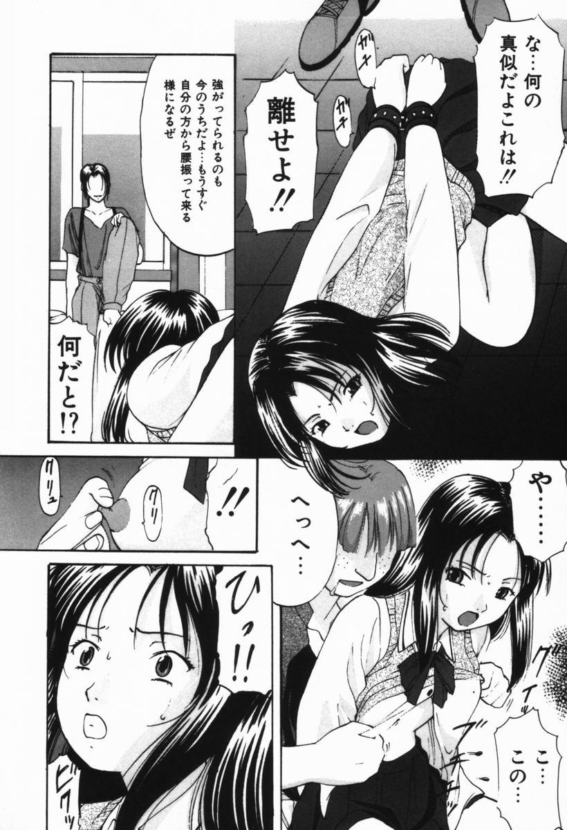 Webcam Ijimerareru no Iindesu - Tease Me Feel So Good. Sexcams - Page 13