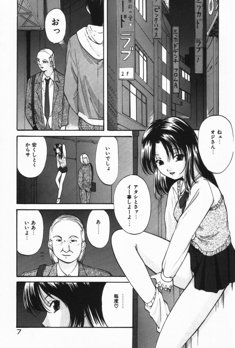 Skinny Ijimerareru no Iindesu - Tease Me Feel So Good. Ecchi - Page 6