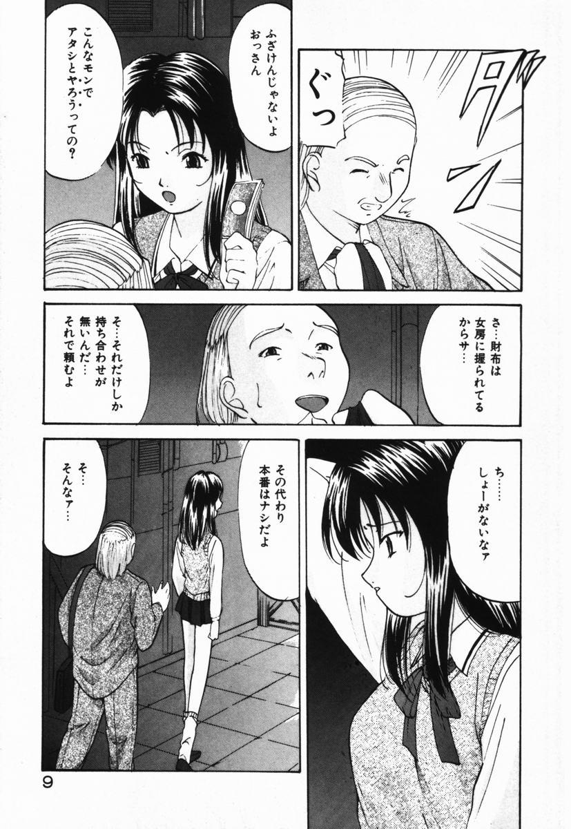 Webcam Ijimerareru no Iindesu - Tease Me Feel So Good. Sexcams - Page 8