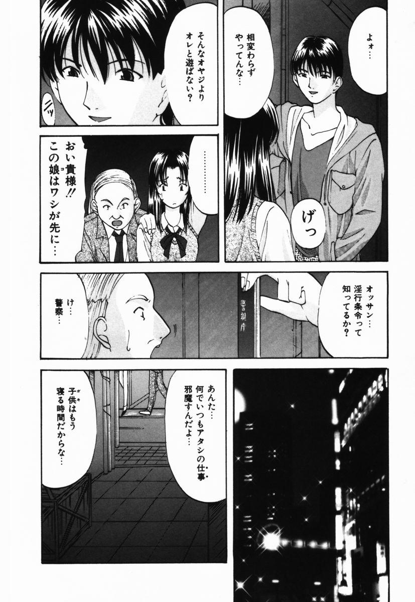 Love Making Ijimerareru no Iindesu - Tease Me Feel So Good. Pure 18 - Page 9