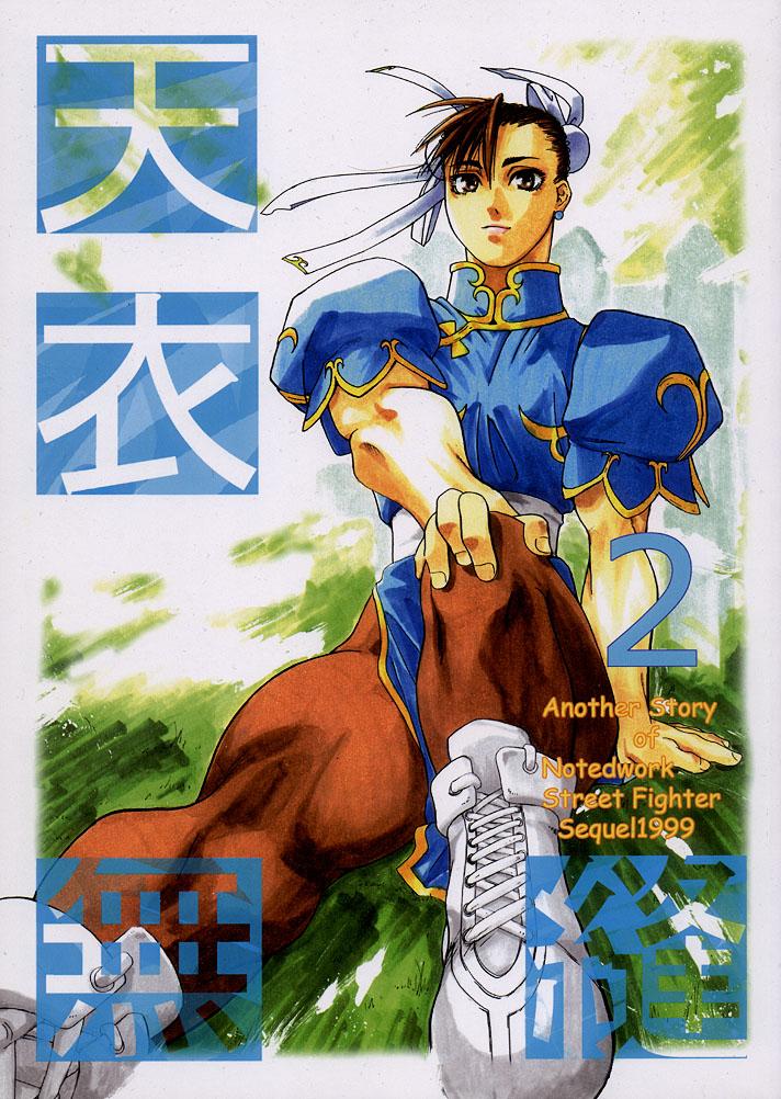 Tenimuhou 2 - Another Story of Notedwork Street Fighter Sequel 1999 0