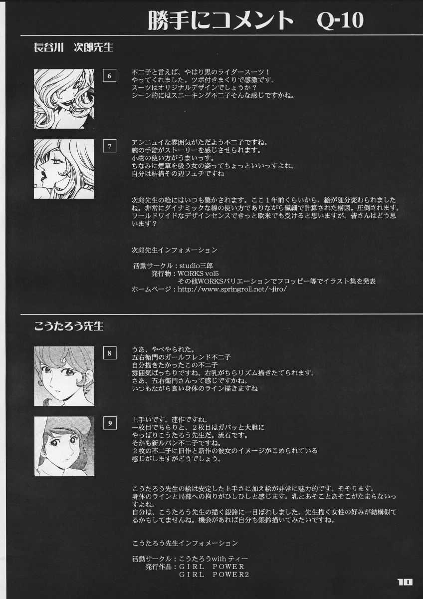 Reversecowgirl (C57) [Q-bit (Q-10)] Q-bit Vol. 04 - My Name is Fujiko (Lupin III) - Lupin iii Bukkake - Page 10
