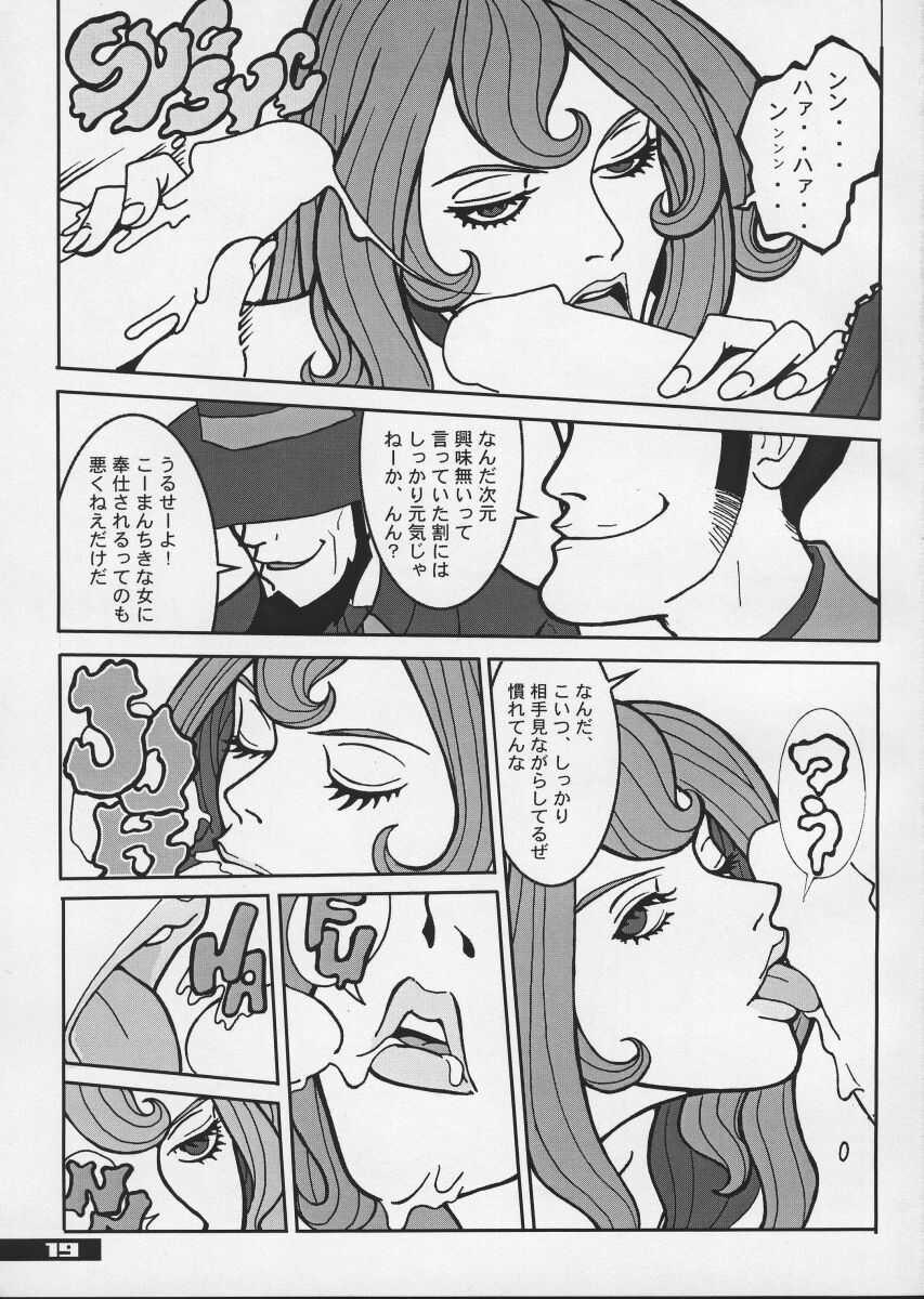 (C57) [Q-bit (Q-10)] Q-bit Vol. 04 - My Name is Fujiko (Lupin III) 18