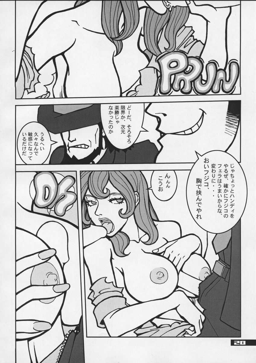 (C57) [Q-bit (Q-10)] Q-bit Vol. 04 - My Name is Fujiko (Lupin III) 19