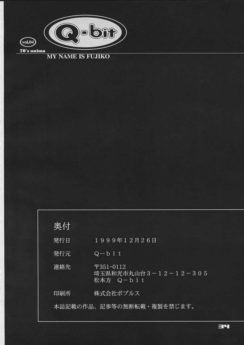 (C57) [Q-bit (Q-10)] Q-bit Vol. 04 - My Name is Fujiko (Lupin III) 33