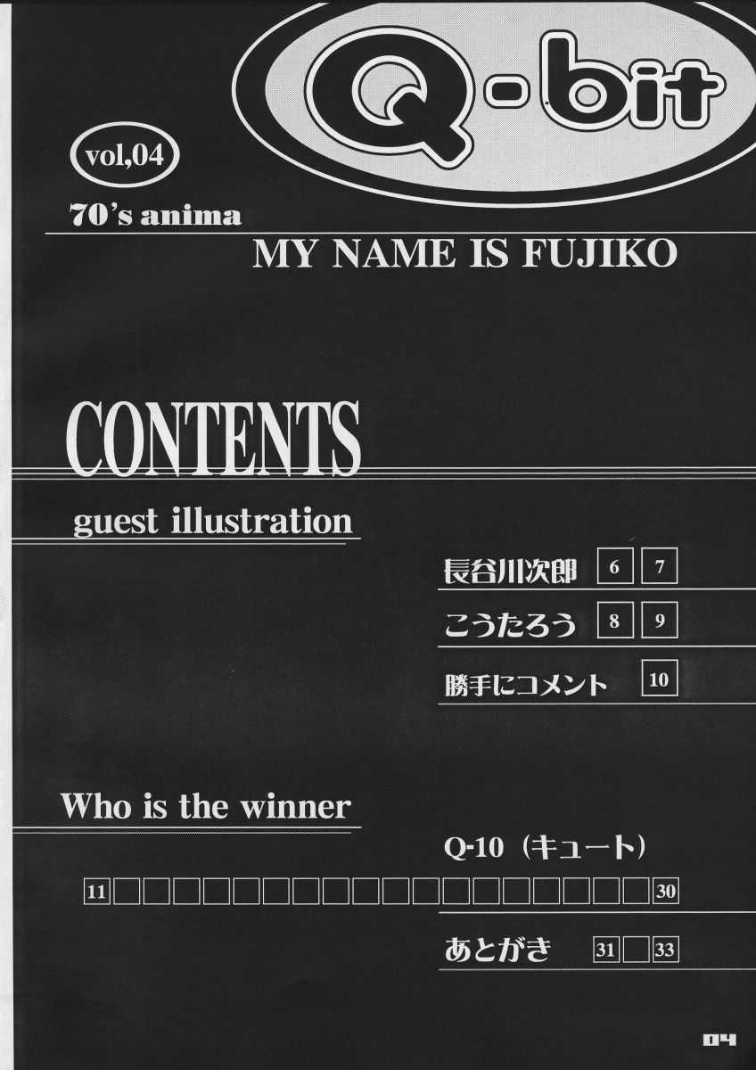 (C57) [Q-bit (Q-10)] Q-bit Vol. 04 - My Name is Fujiko (Lupin III) 3