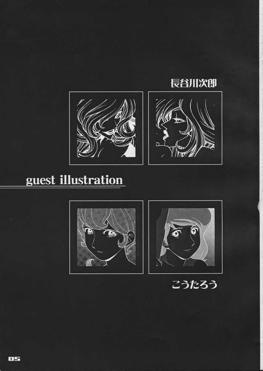 Sexo (C57) [Q-bit (Q-10)] Q-bit Vol. 04 - My Name is Fujiko (Lupin III) - Lupin iii Sweet - Page 5