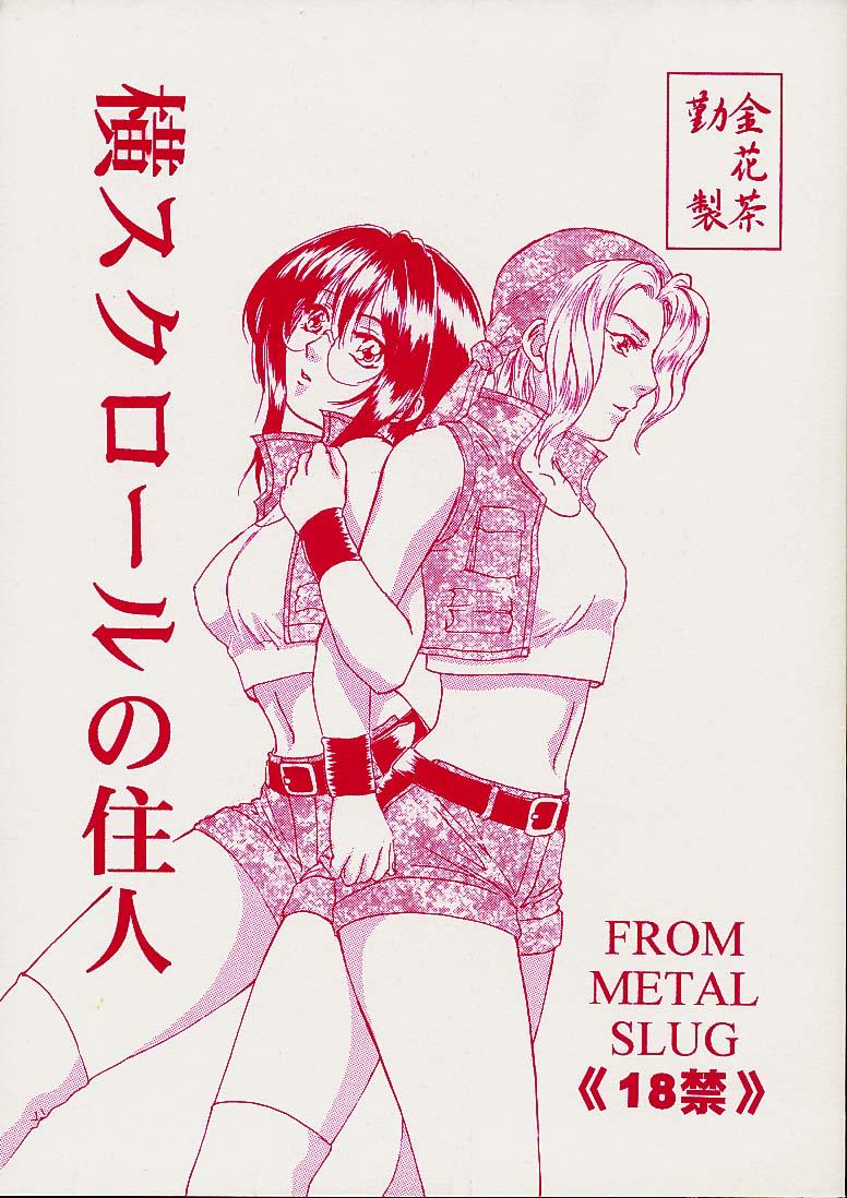 Perverted Yoko Scroll no Juunin - Metal slug Sex Party - Picture 1