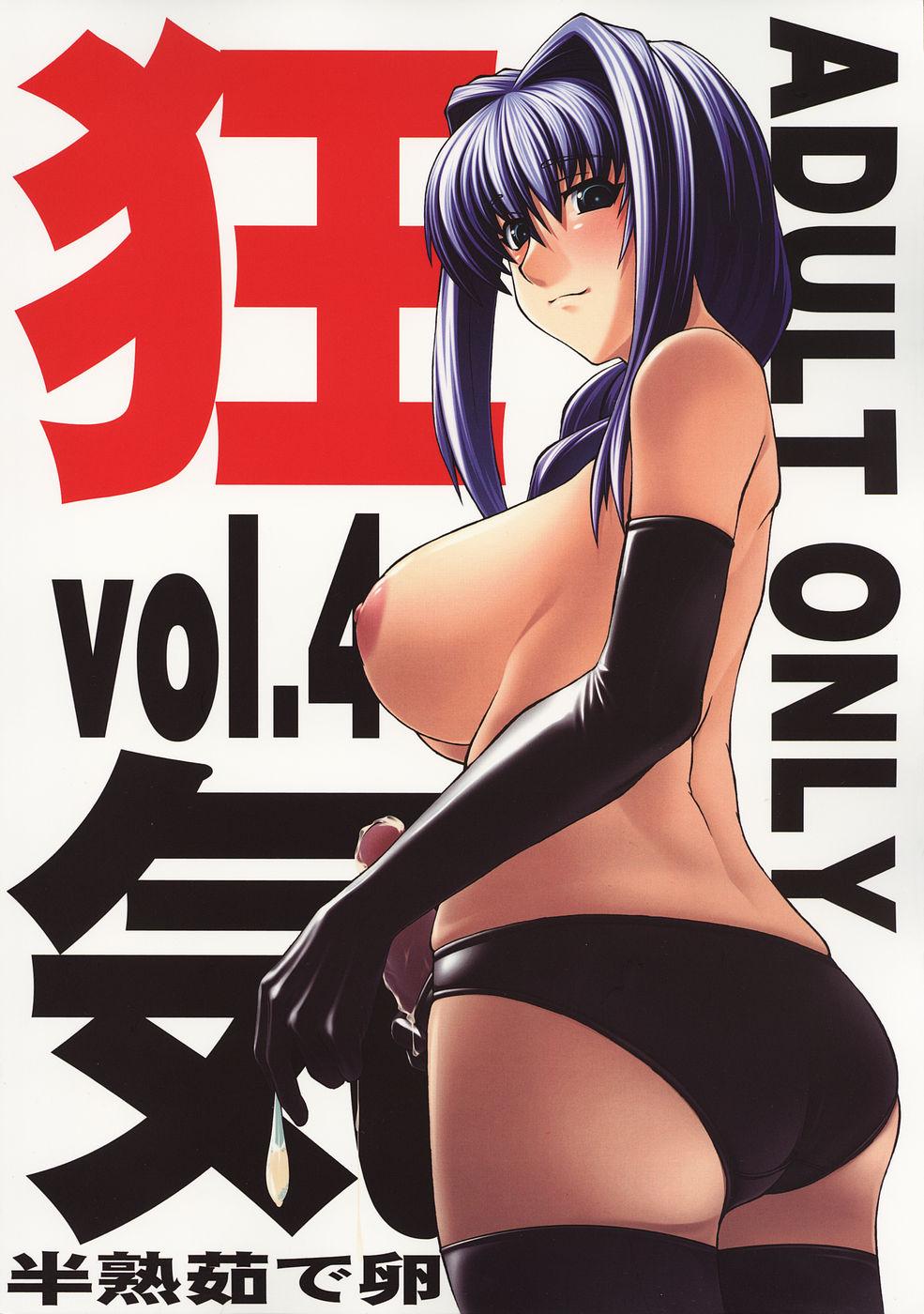 Kyouki vol. 4 21