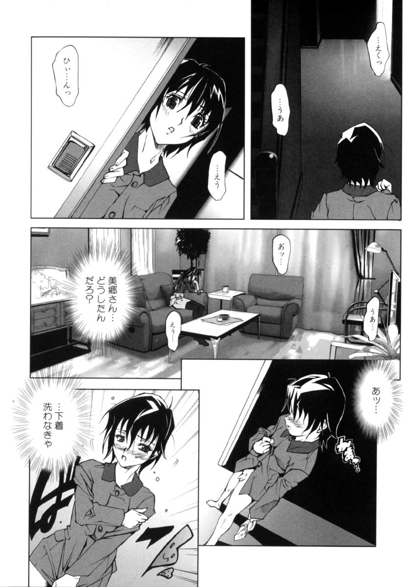 Shota Suki Oneesan wa Okirai? 3 44