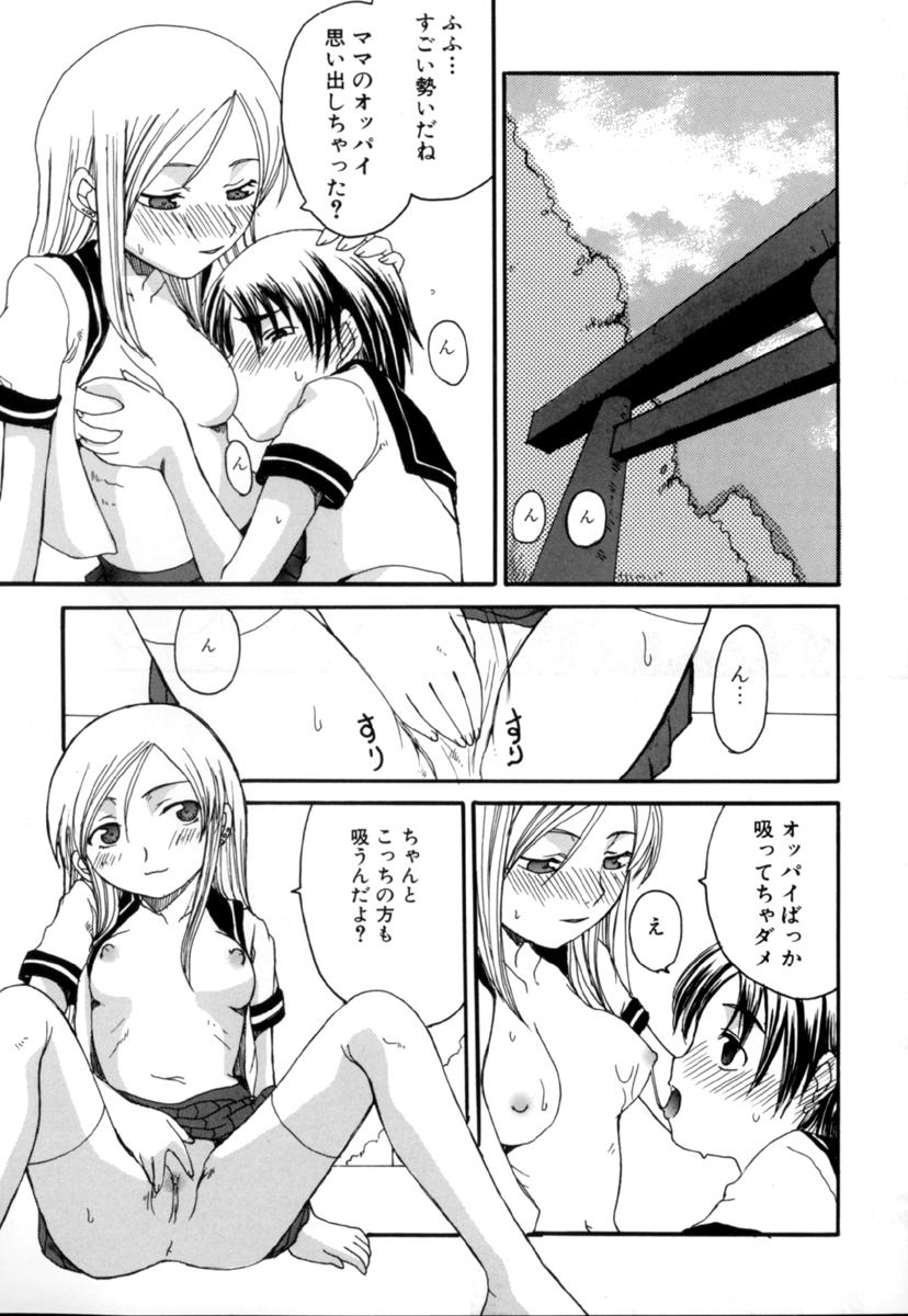 Shota Suki Oneesan wa Okirai? 3 96