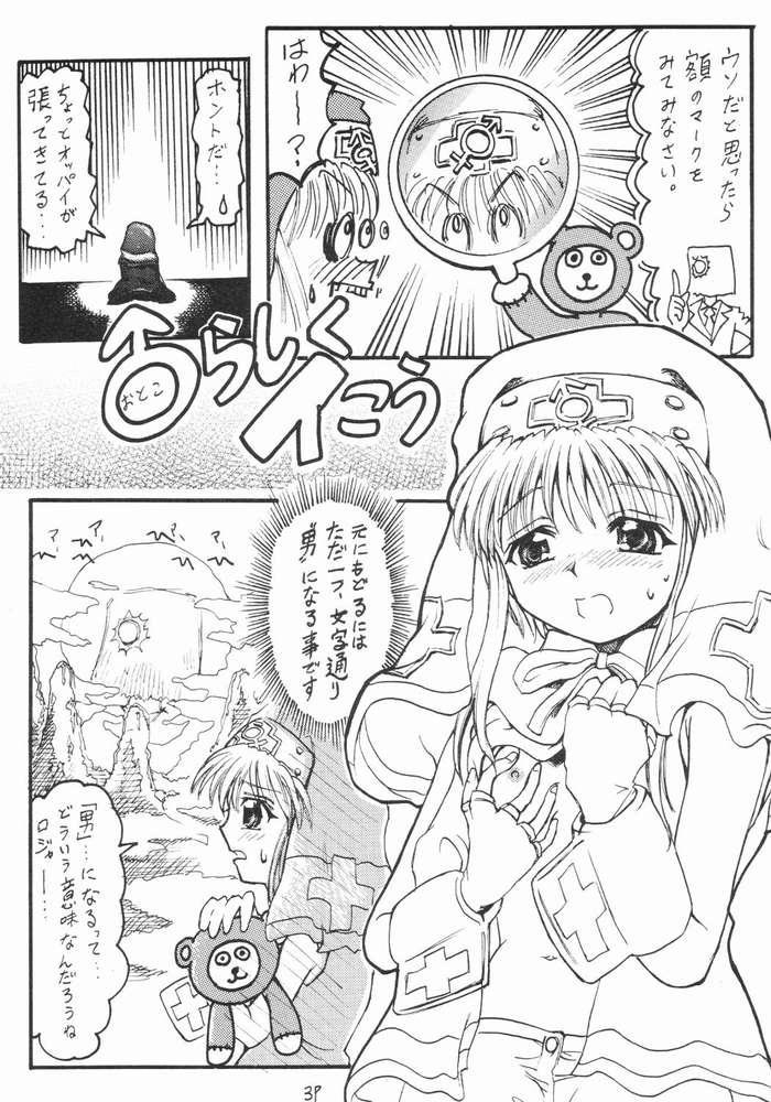 8teenxxx Anime Imouto Ou 2 - Guilty gear Futanari - Page 3