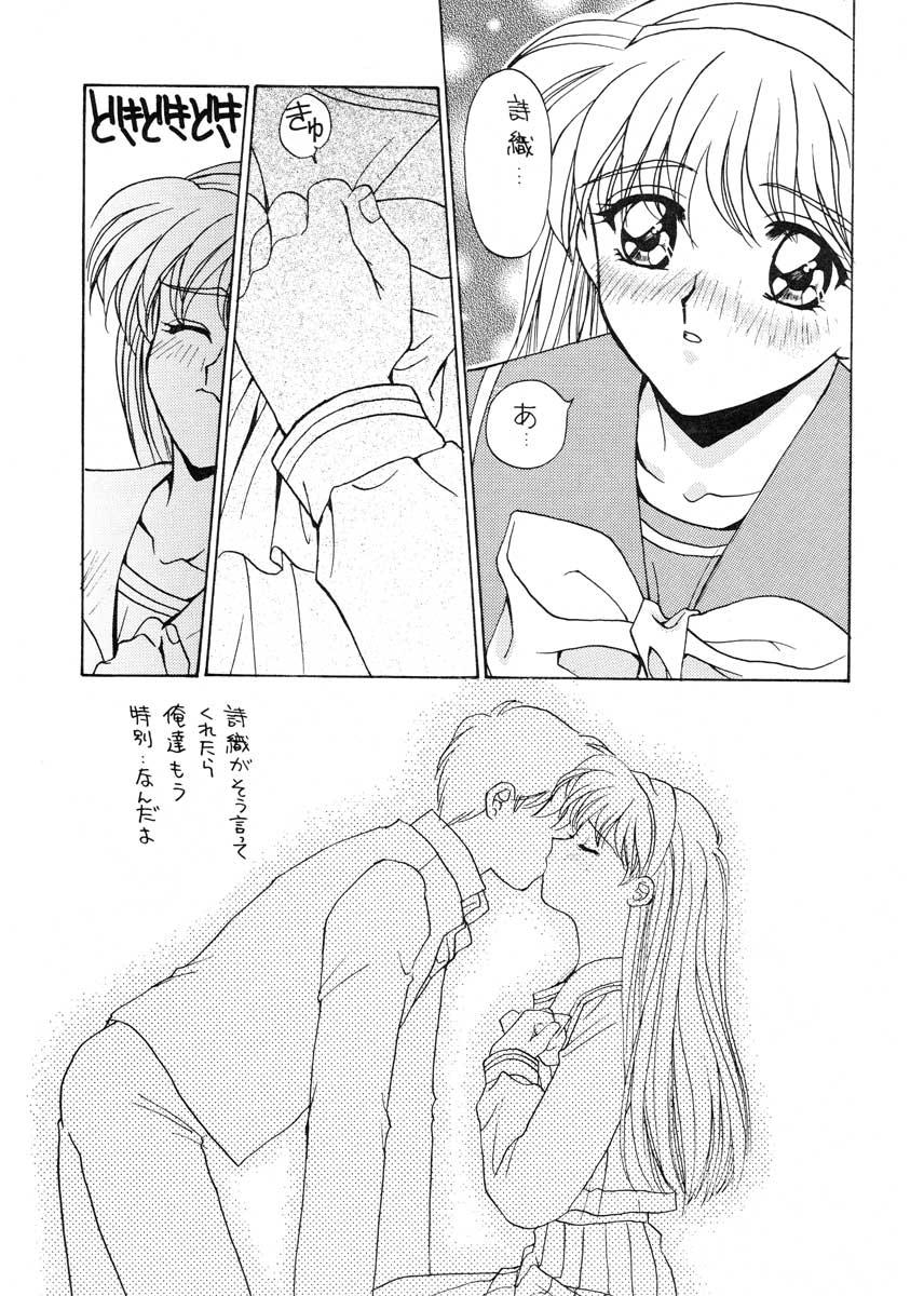 Gay Outdoor TO LOVE YOU MORE - Tokimeki memorial Panties - Page 10